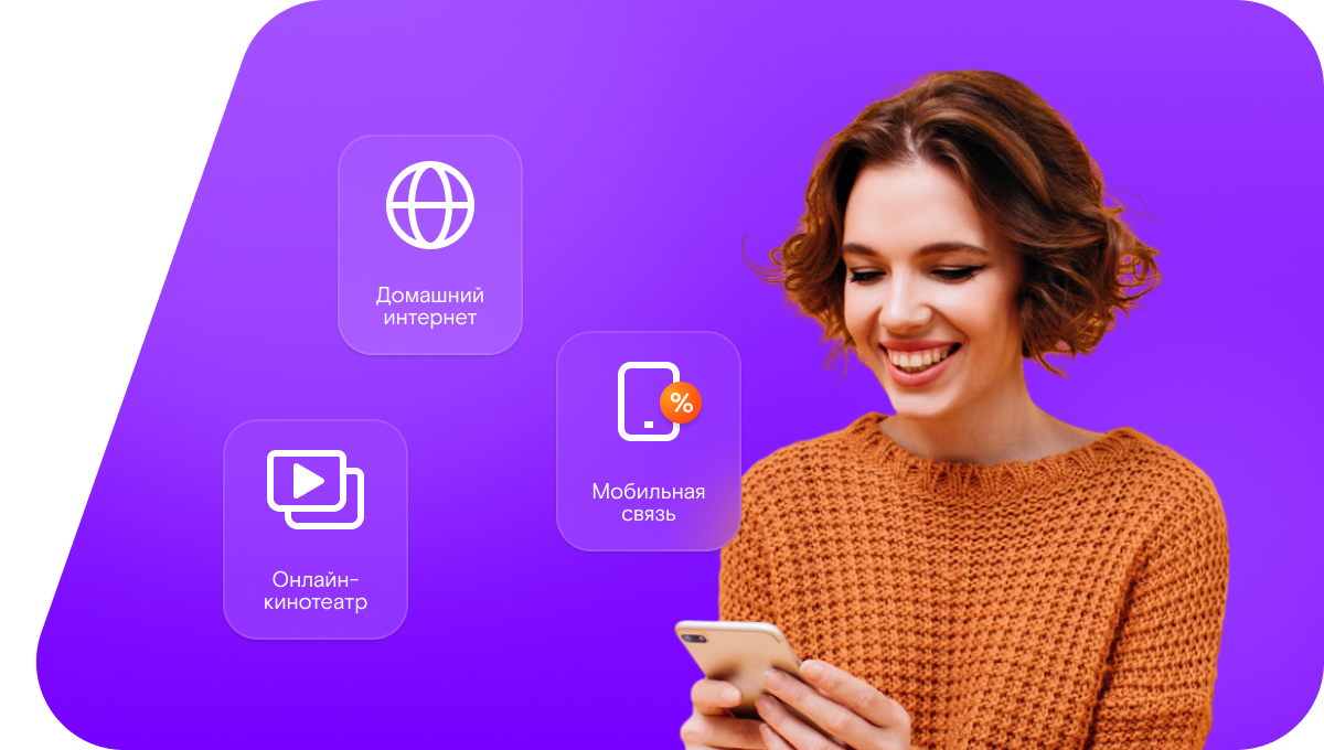 Промо-тарифы Ростелеком в&nbsp;деревня Большие Мосты (Нижегородская область)